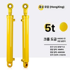 유압 실린더 양방향 직경 중장비 리프팅, 맞춤형 스트로크 길이, 1개