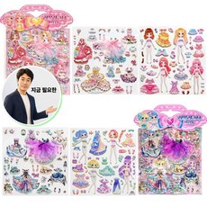 쌍문상회 지금 필요한 러블리 코디스티커 4개 옷입히기 K31872EA, 본상품
