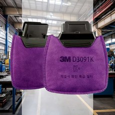 3M D3091K 특급 방진필터 2개입 결합용 안전 작업 현장 유해물질 흄