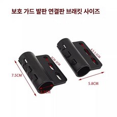 전기자전거 보조 뒷 발판 자전거 발받침 쌍 사이클링 대형 한 접이식, 단독 가드 파이프 클램프 한 쌍, A. 단독 프로텍터 한 쌍, 1개