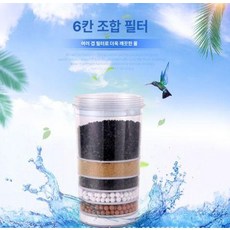 수돗물 여과식 정수기 조리수 주방용 카본필터 미네랄 활성탄, 단일 6단 필터, 기본 색상
