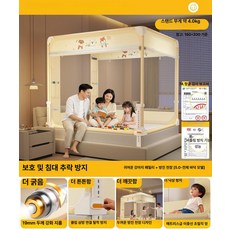 웅즈 범퍼침대모기장 텐트형 패밀리침대 대형 낙상방지 고급 침대용, 암막 상단 포함 귀여운 강아지 가족 A