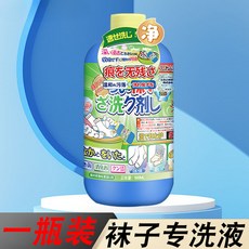 襪子清潔劑 強力去污 除臭殺菌, 1個, 【一瓶裝】500ML持久留香,日本品牌丨深層去漬丨遠離臟/臭/菌