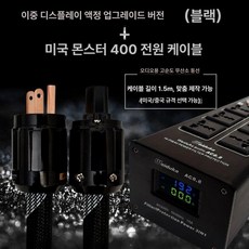 차폐 트랜스 출력 음향 소음 판넬 전원 필터 장치 간섭 변압기 디스플레이 조정기, 5. 블랙 업그레이드+몬스터 1.5m 코드, 1개