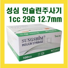 성심 인슐린주사기 1cc 29G 13mm 1박스 100개입, 1개