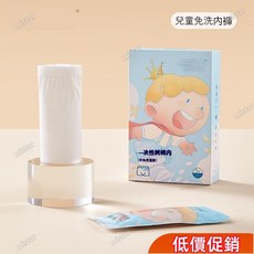 台灣熱銷 兒童免洗內褲 一次性兒童內褲 兒童日拋褲 兒童內褲 旅行內褲 兒童拋棄式內褲 男童內褲 女童內褲