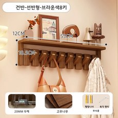 건반형 옷걸이 원목 벽선반 거실 현관 피아노 행거, 브라운