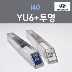 순정품 현대 i40 아이포티 YU6 블루스플릿 붓펜 333 + 투명마감용붓펜 자동차 차량용 카 페인트, 2개, 8ml