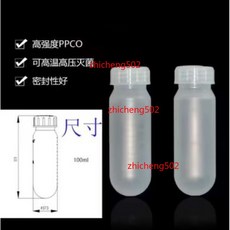 高速螺口離心管 100ml 帶刻度 PPCO材質, 帶刻度100ml高速管 刻度線到75