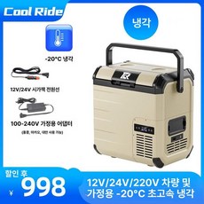 차량용 캠핑 냉장고 휴대용 소형 이동식 미니 여행 쿨러, 18L 머드옐로우 냉방, 1L