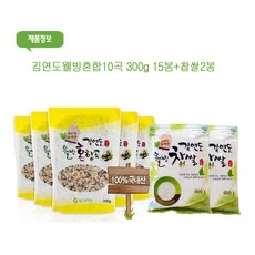 김연도 김연도웰빙혼합10곡 300g 15봉 +찹쌀2봉, 상세페이지참조, 1개
