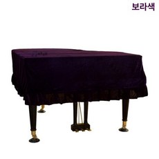 그랜드 피아노커버 고급 두꺼운 방진커버 덮개, 210-220 없음, 1개, 바이올렛