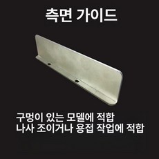 버터슬라이서 치즈 두부 상품 스팸 커팅기 절단기 커터기, 1개, 왼쪽 측면 가드 플레이트 1개 주문