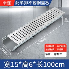 【开发票/统编】U型排水槽 水溝水槽 樹脂排水溝 廚房陽臺排水槽 下水道工程設施 地面排水導流, 【長1米*寬15*高6】單排不銹鋼蓋