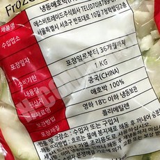애호박 슬라이스 냉동 1 4컷 1kg 조림용애호박 전문점용 업소용 식당용 냉동애호박