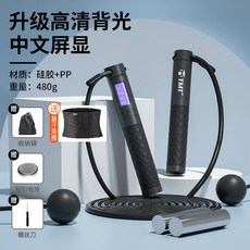 TMT負重鋼絲跳繩 健身專用計數 成人減肥運動燃脂 有繩無繩二合一, 1個, 黑色跳繩款,暗夜黑