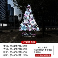 聖誕節 裝飾貼紙 鈴鐺 聖誕樹 靜電貼 耶誕節 玻璃貼 店鋪 佈置, US-285【雙面同色 免費開票】,中號