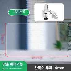 책상 칸막이 식당 받침대 파티션 깔끔한 반투명 공간분리 가림막 간이 무타공, 120x30cm 대형 L자형 52mm 이내