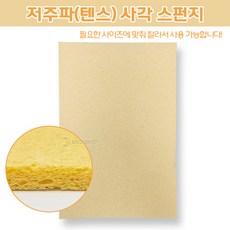 간섭파 사각스펀지 1장 ICT 저주파 치료기스펀지 텐스 스폰지 압축스펀지 MS, 1개