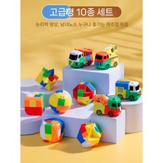 루반 자물쇠 두뇌 자극 챌린지 퍼즐 블록 잠금 해제 장난감 12p, 고급 10조각 세트 A + 4조각 차량