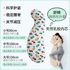 라텍스 바디필로우 대형 패드 바디플로우 다리받침 쿠션 긴배개 베개 꿀잠 죽부인, 큐트카 (아동용)