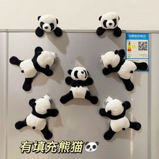 【臺灣出貨】小熊猫毛絨冰柜貼動物公仔便利貼可愛創意旅遊紀念品小禮品11721172, 【有填充猫熊】帶磁鐵,2個