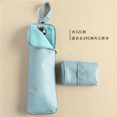 【 199出貨】下雨天裝雨傘收納包 隨身手拎雨傘袋 吸水便攜手提懸掛摺疊吸溼傘套, 淺藍色 (32CM), 1個