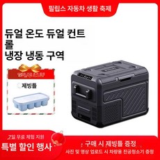 캠핑냉장고 차량용 냉장고 카투어 KP25 LG콤프, 차량용 진공 청소기 포함, 1L