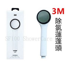 除氯蓮蓬頭 原廠 除氯蓮蓬頭專用替換濾心 時尚造型 打造居家品味, 1個, 除氯蓮蓬頭 SF100替換濾心-3入