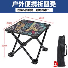 摺疊椅 軍訓椅 戶外釣魚椅 加厚靠背 便攜摺疊凳 小 透氣坐椅 野餐露營 居家休閒 耐磨承重+大號馬紮(送收納袋)+默認尺碼, 1件, 大號馬紮(送收納袋):默認尺碼