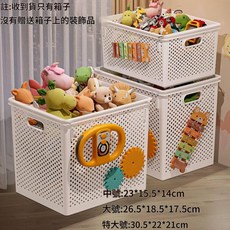 兒童玩具收納箱 大容量可疊加儲物筐, 中號27*18*14cm, 1個