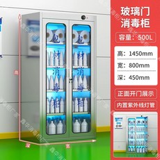DS-703-1 자외선 살균 절전형 소독기 컵 식기건조기, 500L 유리문개폐형1450800450, 공식 표준 구성