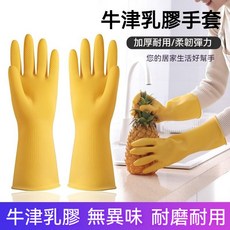 家務手套 防水 廚房洗碗清潔 家用牛筋 耐磨耐用膠皮 乳膠手套 橡膠手套, 1個, M號