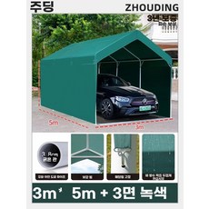 이동식캐노피 캐노피 용 접이식 천막 방수 4x3x25m 가제보, 1, AL. x 5M 다크 그린 카포트 캐노피 3면 주변 자