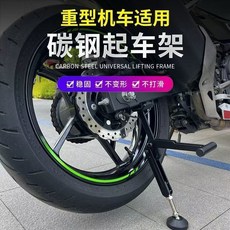 重型機車可攜式單邊駐車架 - 碳鋼頂車維修適用, 22*11*5.5cm
