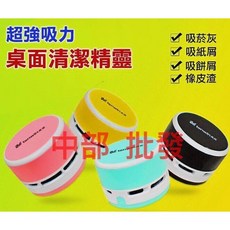 Tenwin 迷你桌面吸塵器 手動清潔機 掃地除塵多色可選, 吸塵器+