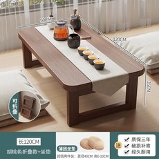 접이식 좌탁 원목상 테이블 탁자 원목밥상 다과상 좌식테이블, AS. 월넛 접이식+쿠션 120x50x35cm