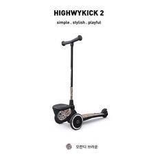 스쿠터라이드 유아용 2in1 스쿠터, K2 모란디 브라운