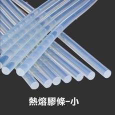 好幫手 熱熔膠槍 (小幫手熱熔膠槍適用膠條) DIY黏著工具, 1個, 熱熔膠條【小】10條