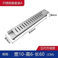 季沐 樹脂成品排水溝 寬10*高6*長60cm, 不鏽鋼 (201) 套裝A,寬10-高6-長60（滿5米發貨