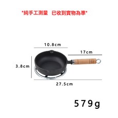 平底鍋不粘鍋鑄鐵烙餅鍋手抓餅煎餅鍋鐵板鏊子生鐵煎鍋無塗層家用, 1個, 潑油鍋10.8*3.8cm+爐竈架16.3cm(026001:如圖所示, 1cm