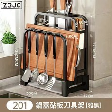 Z3JC 201不鏽鋼置物架廚房菜板架一體家用砧板鍋蓋筷籠刀具收納架, 1個, 簡易升級黑色刀架:如圖