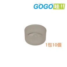 潔生 洗眼杯/潔生子彈型食鹽水單支裝蓋子 電子發票, 1個, 單支裝蓋子1包10個