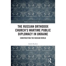 (영문도서)The Russian Orthodox Church's Wartime Public Diplomacy in Ukraine: Constructing... Hardcover, Routledge, English, 9781041289845