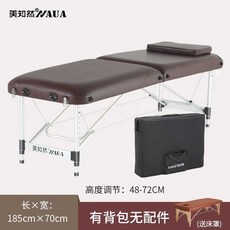 마사지 침대 접이식 미용 안마 이동식 베드 피부, E. 브라운70cm+보관가방