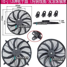 라디에이터 팬 라지에타 냉각 농막 10인치 철골 12V, S. 16인치 곡선날 12V 130W