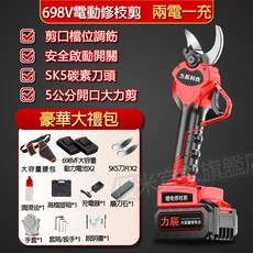 優米 霧峰16H出貨 無刷鋰電無線電動修枝剪 高枝剪刀 698V 豪華5公分雙電+兩張動刀片, 1個, 698V豪華5公分雙電+兩張動刀片