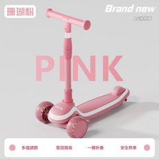 A6兒童滑板車 RGB燈光, 1個, 珊瑚粉 標配版