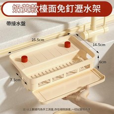 廚房水槽邊瀝水架 免打孔海綿抹布置物架 奶白色, 奶白色 - 瀝水架, 1套