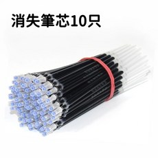自動消失筆 筆芯 兒童練字 硬筆楷書 褪色筆 練字筆 消字筆 熱消筆, 10筆芯送1筆桿1握筆器, 1個